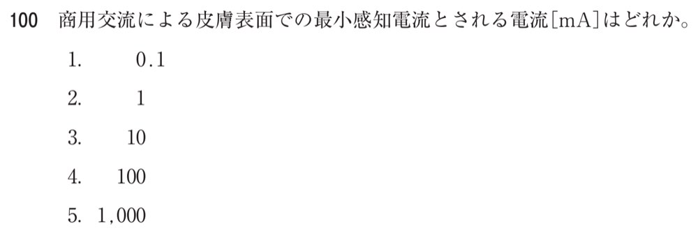 72AM100の問題画像