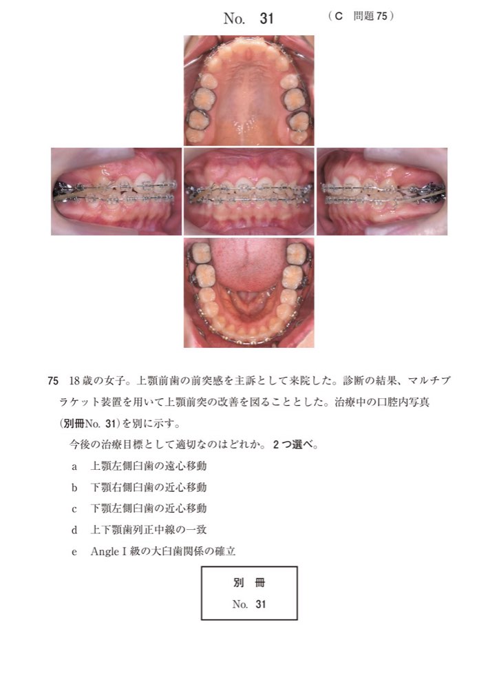 117C075の問題画像
