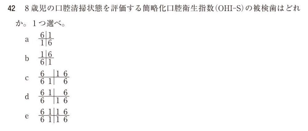 119A042の問題画像