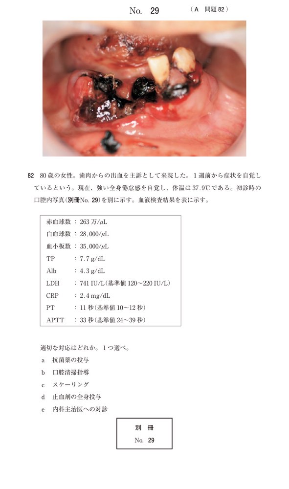 117A082の問題画像