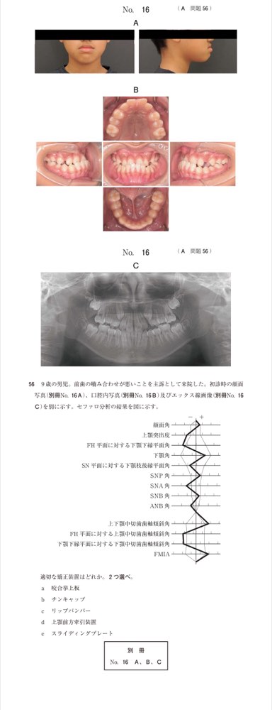 119A056の問題画像