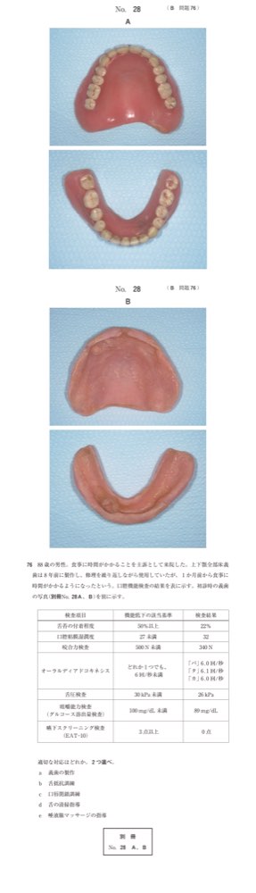 119B076の問題画像