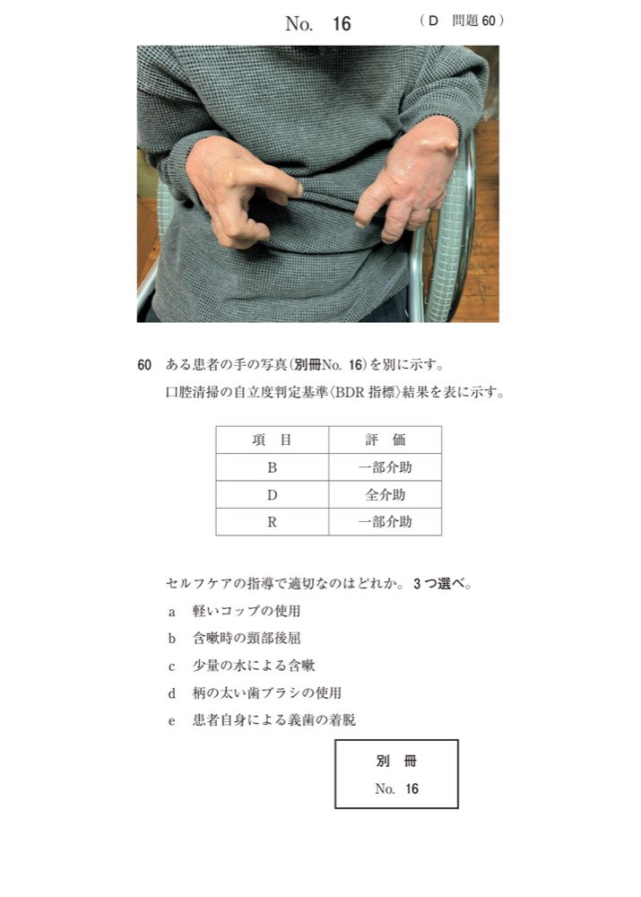 117D060の問題画像