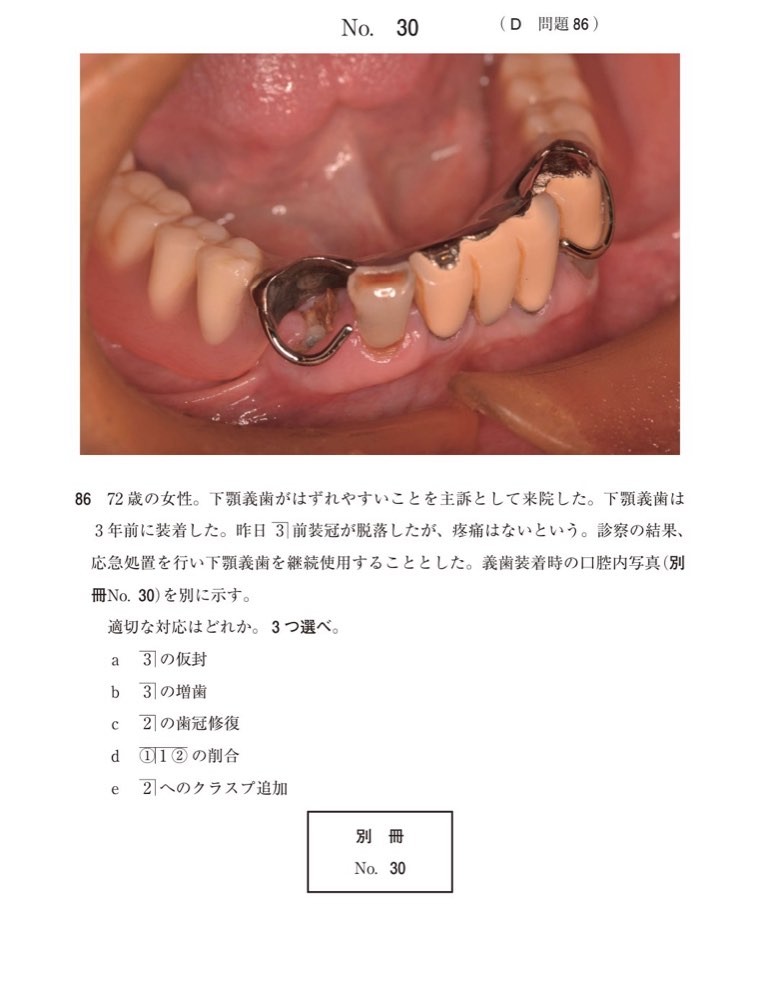 115D086の問題画像