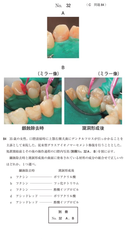 115C084の問題画像