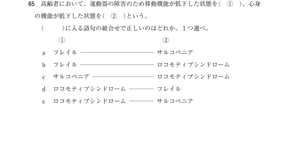 115A065の問題画像