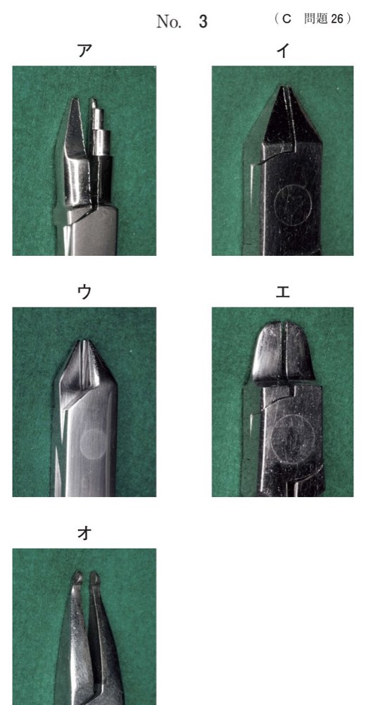 115C026の問題画像