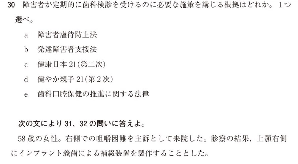 115B030の問題画像