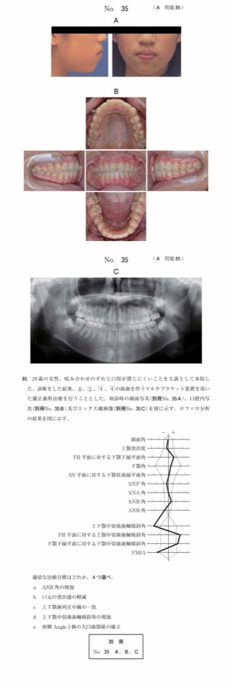 116A085の問題画像