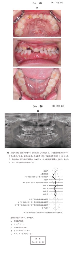 118C065の問題画像