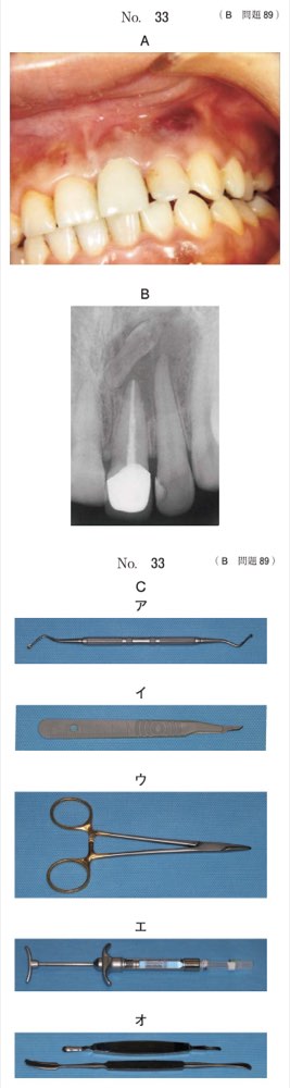 117B089の問題画像