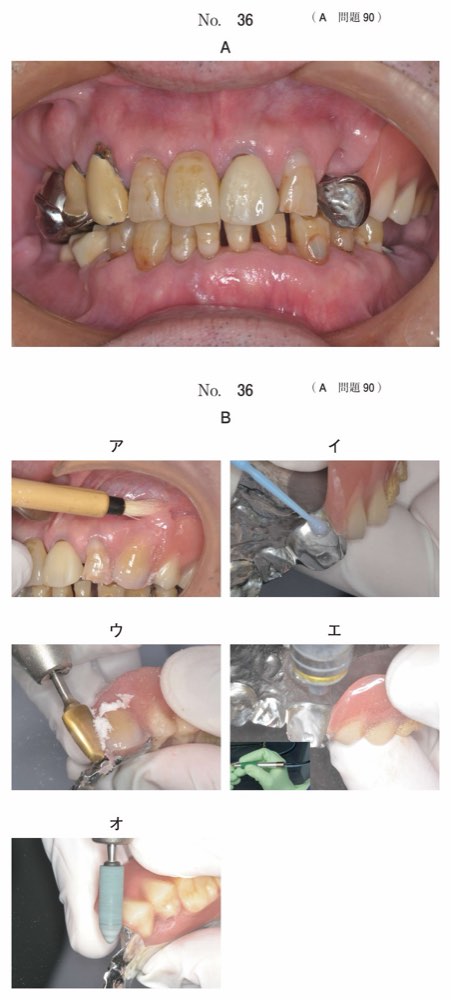 115A090の問題画像