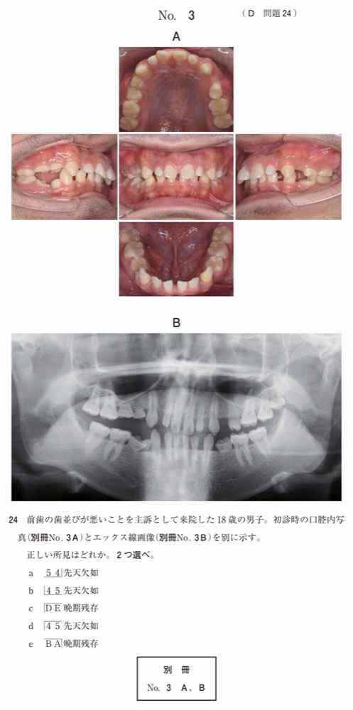 116D024の問題画像