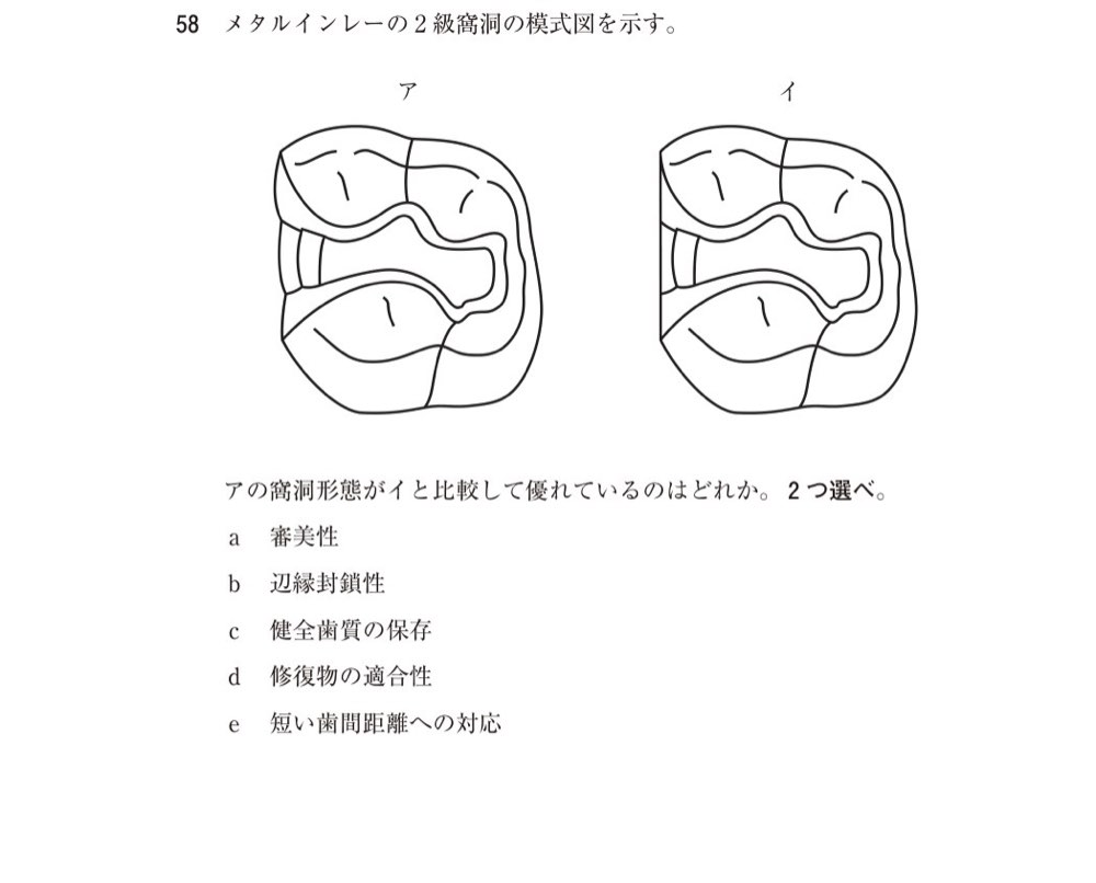 116B058の問題画像