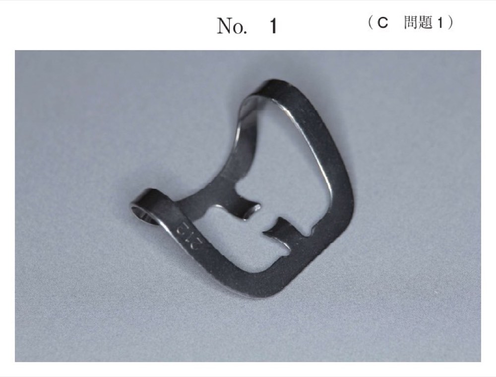116C001の問題画像