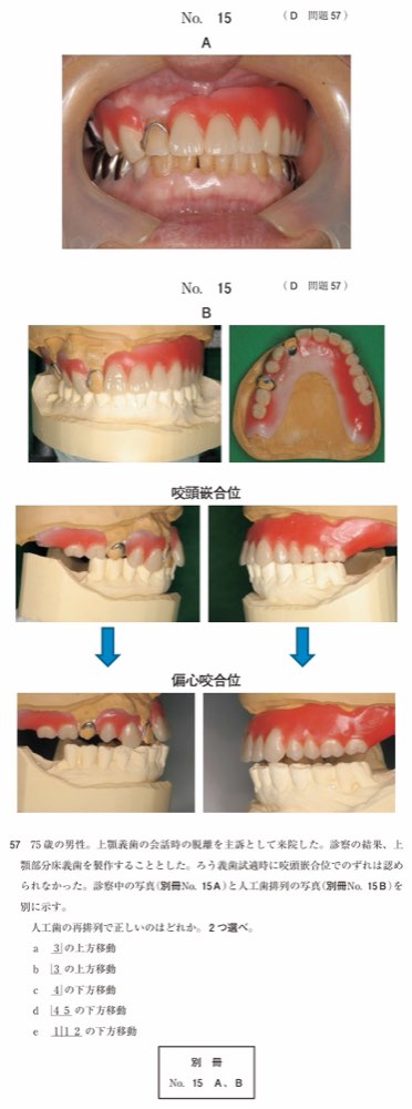 117D057の問題画像