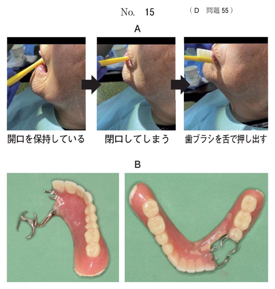 115D055の問題画像