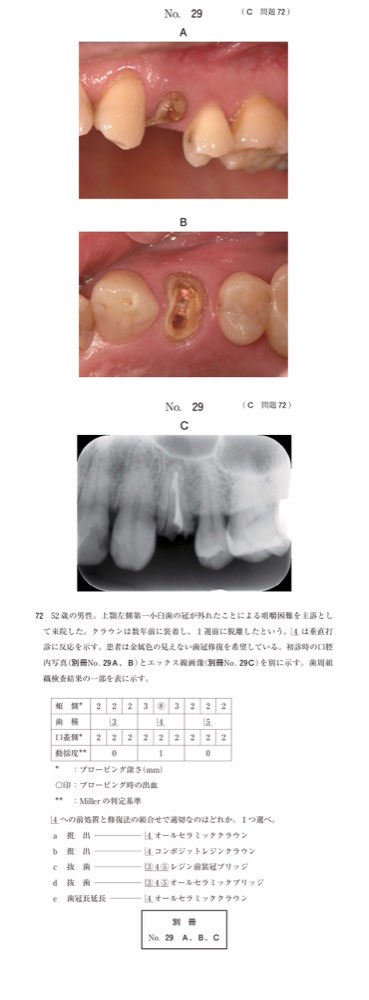 116C072の問題画像