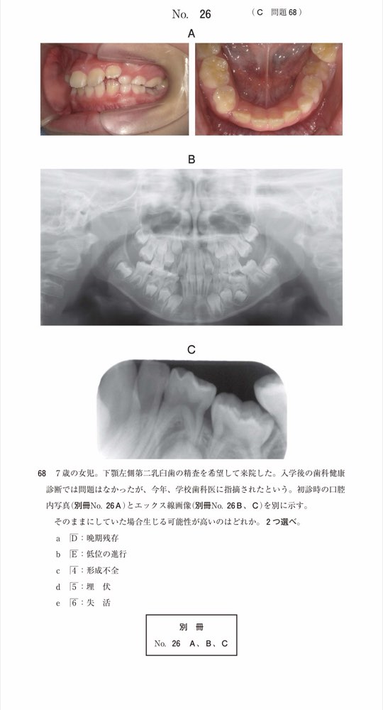 115C068の問題画像
