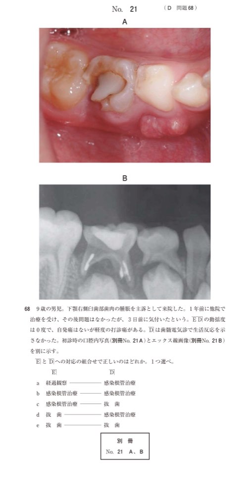 115D068の問題画像