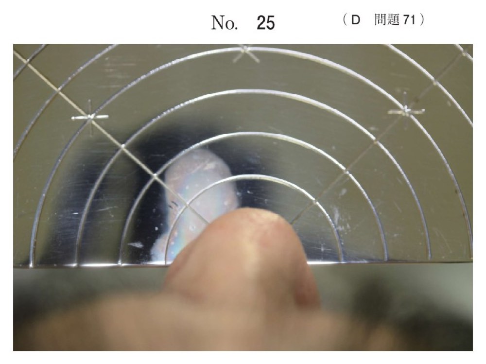 116D071の問題画像