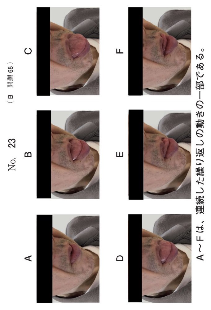 119B068の問題画像