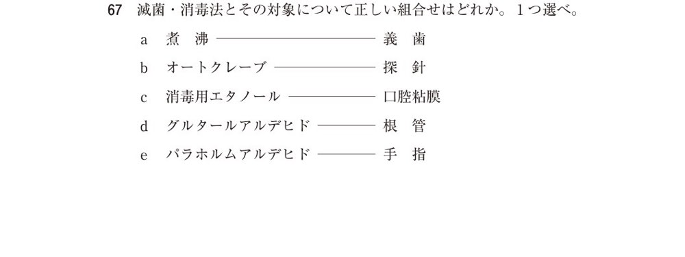 115B067の問題画像