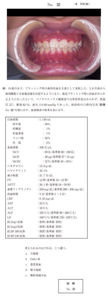 119B085の問題画像