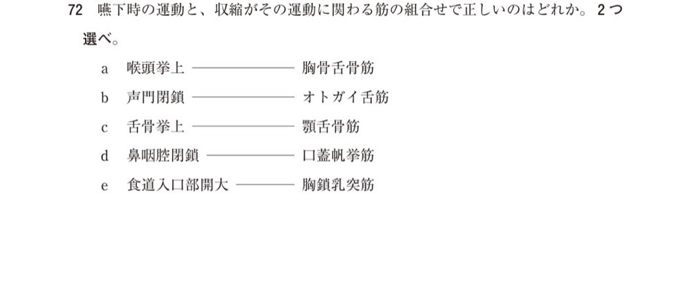 115D072の問題画像