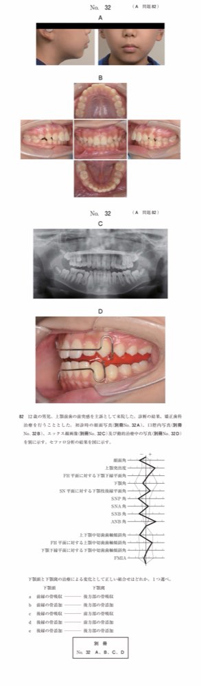 116A082の問題画像