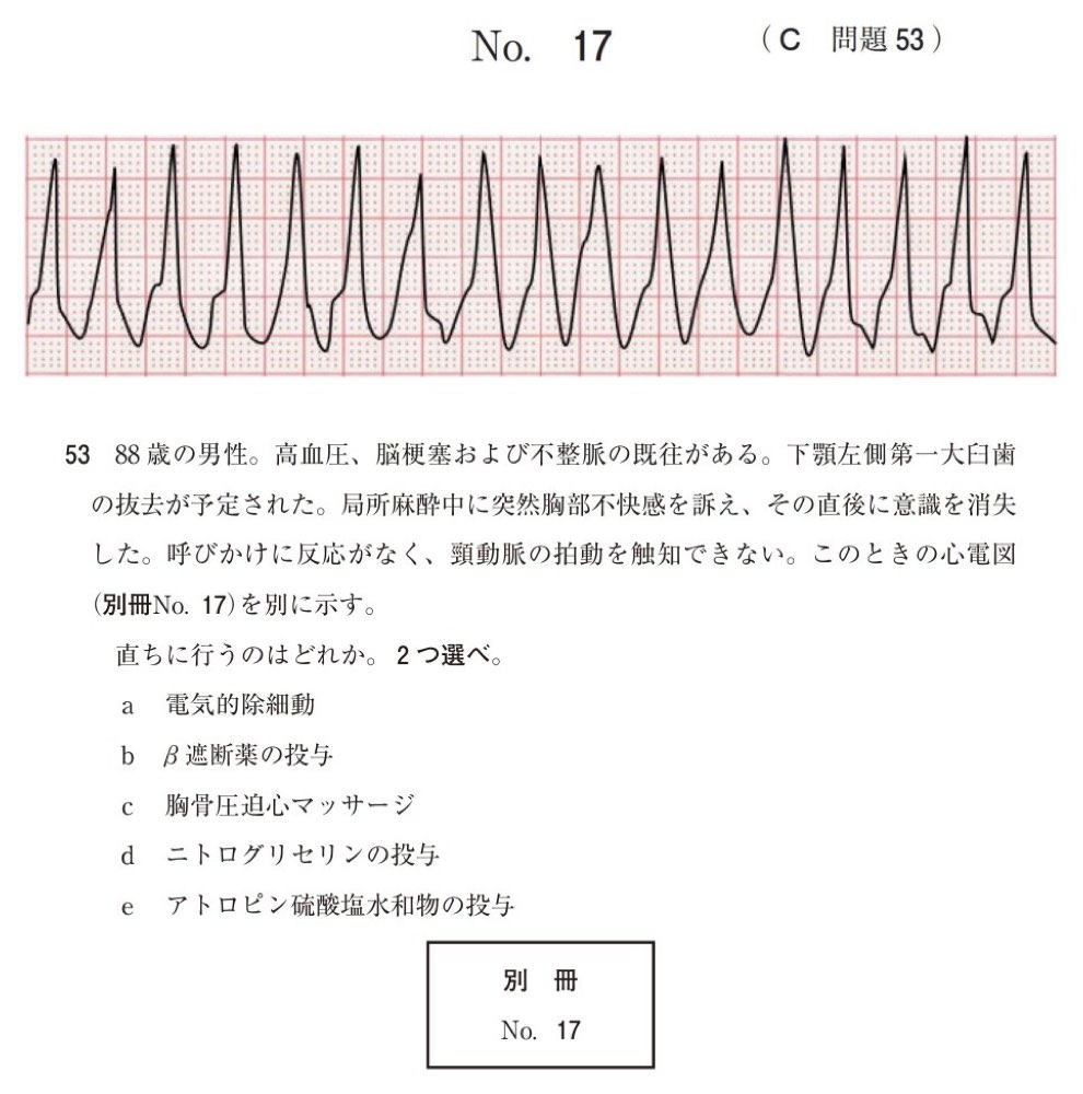 118C053の問題画像