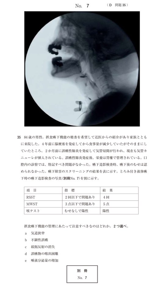 119D035の問題画像