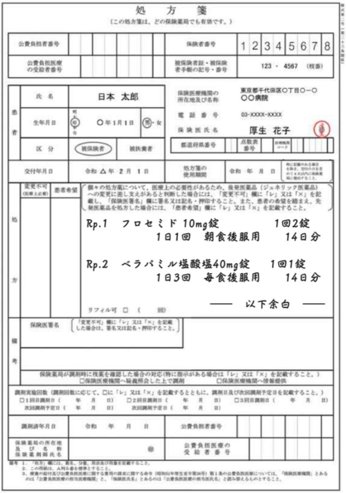 119E24の問題画像