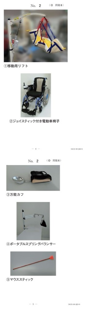 60AM006の問題画像