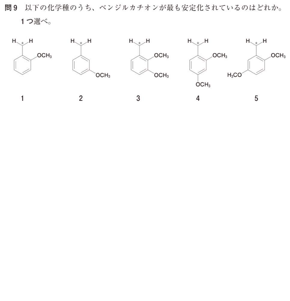 110Q009の問題画像