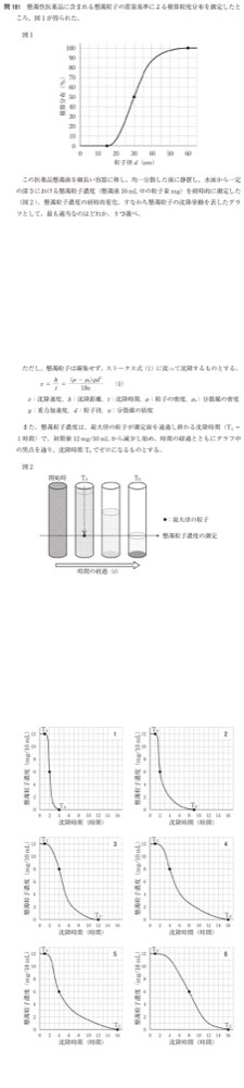 111Q181の問題画像