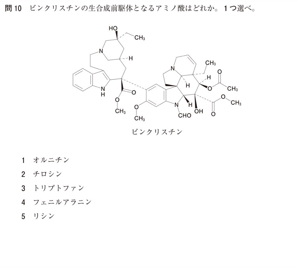 110Q010の問題画像
