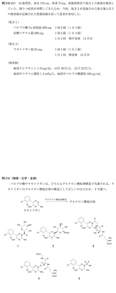109Q210の問題画像