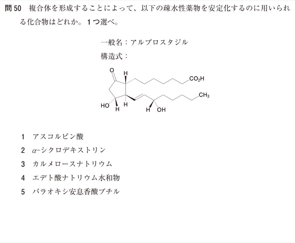 109Q050の問題画像