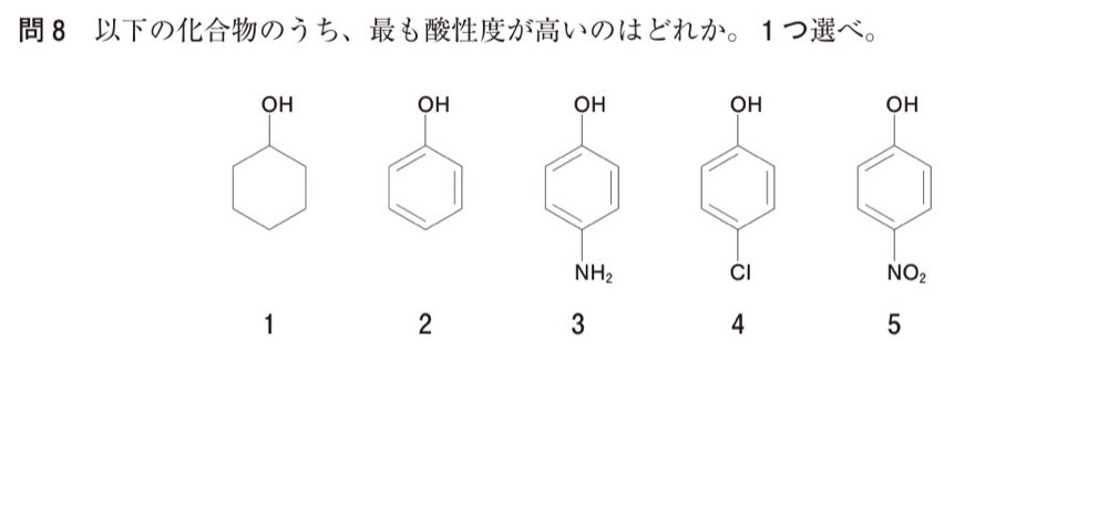 110Q008の問題画像