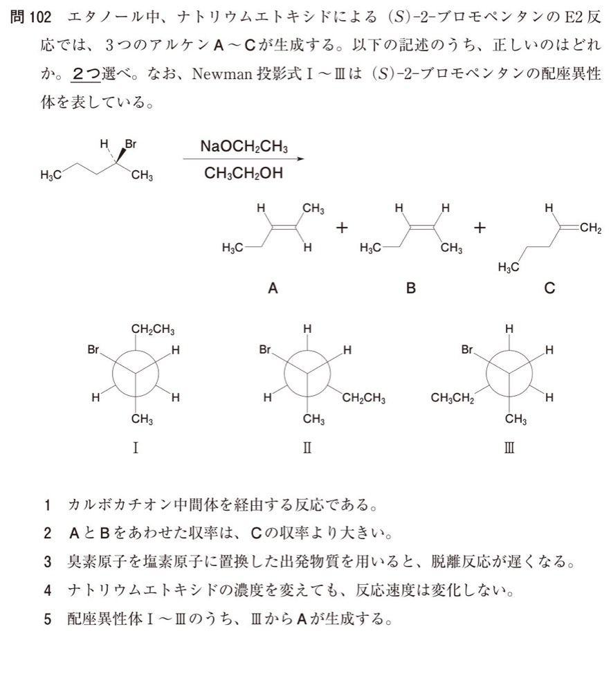 109Q102の問題画像
