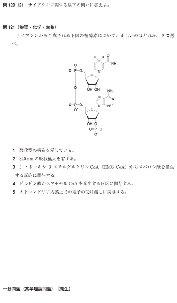 110Q121の問題画像