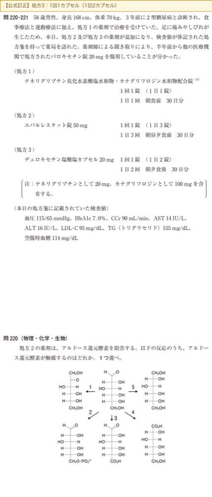 111Q220の問題画像