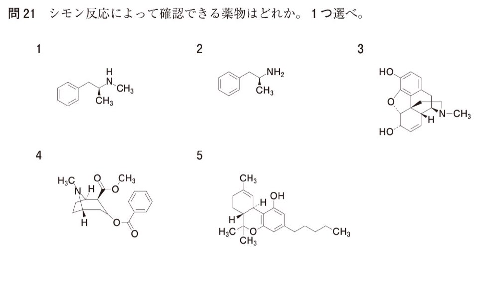 109Q021の問題画像