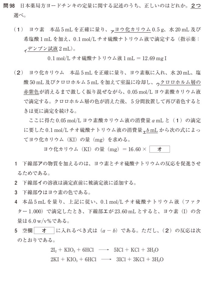 109Q098の問題画像