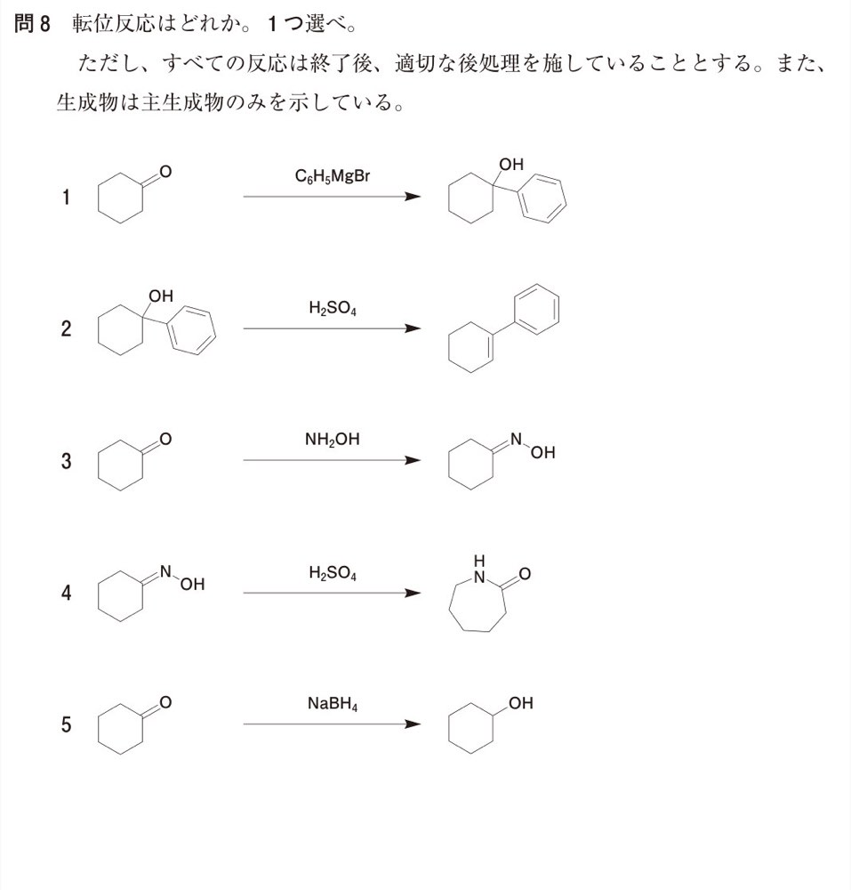 109Q008の問題画像