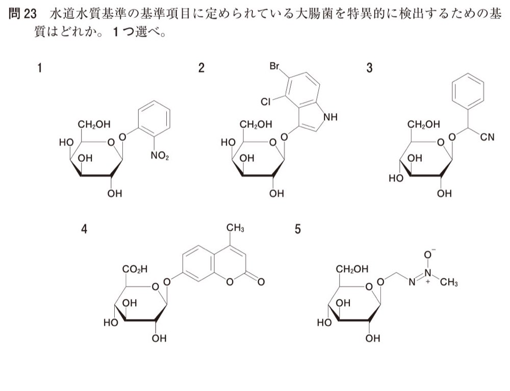 110Q023の問題画像