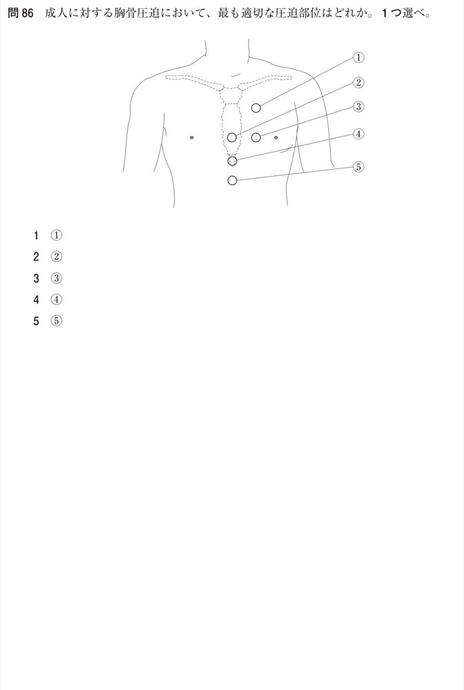 111Q086の問題画像