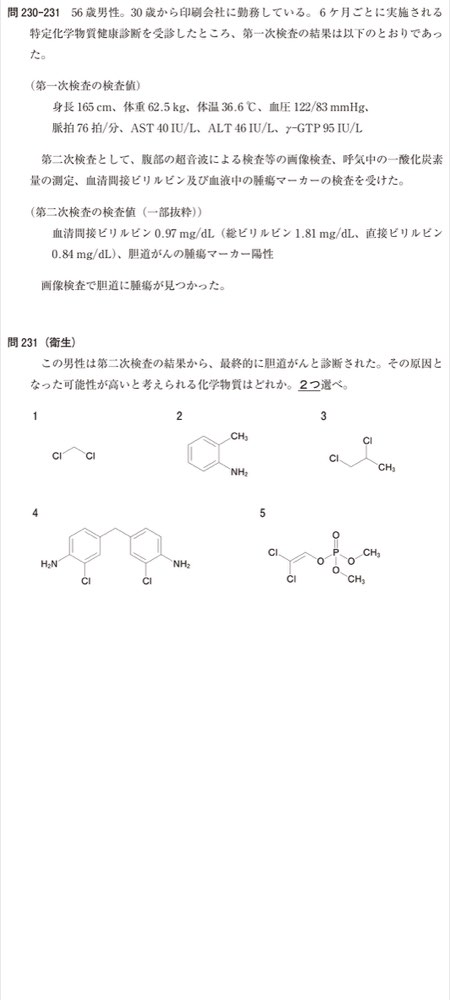 109Q231の問題画像