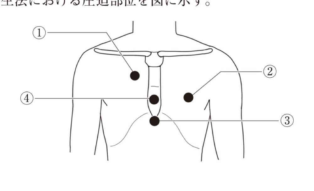 114PM045の問題画像
